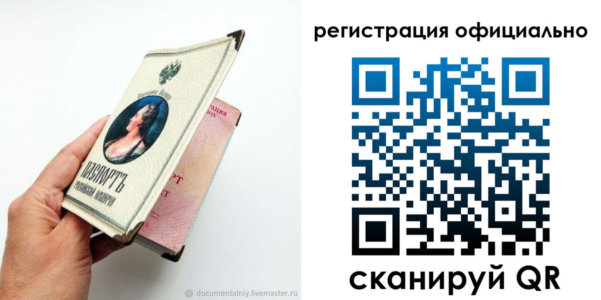 прописка для работы в Сорочинске