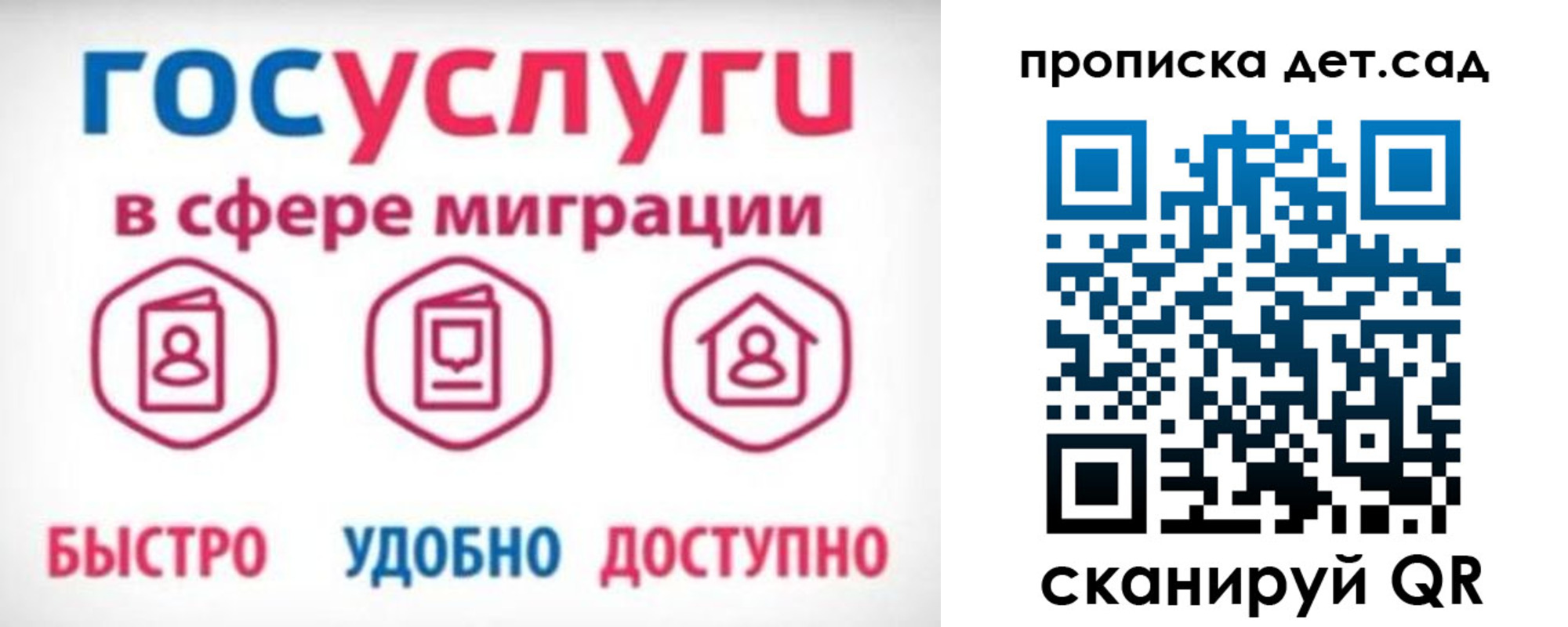 временная прописка в Сорочинске