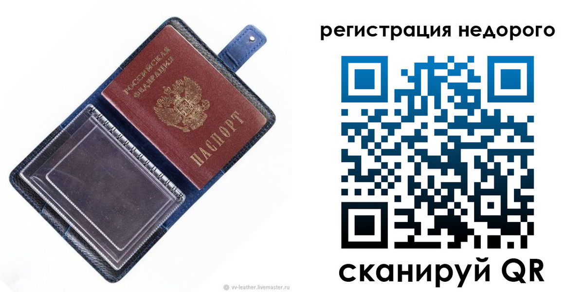 временная регистрация 2025 в Сорочинске