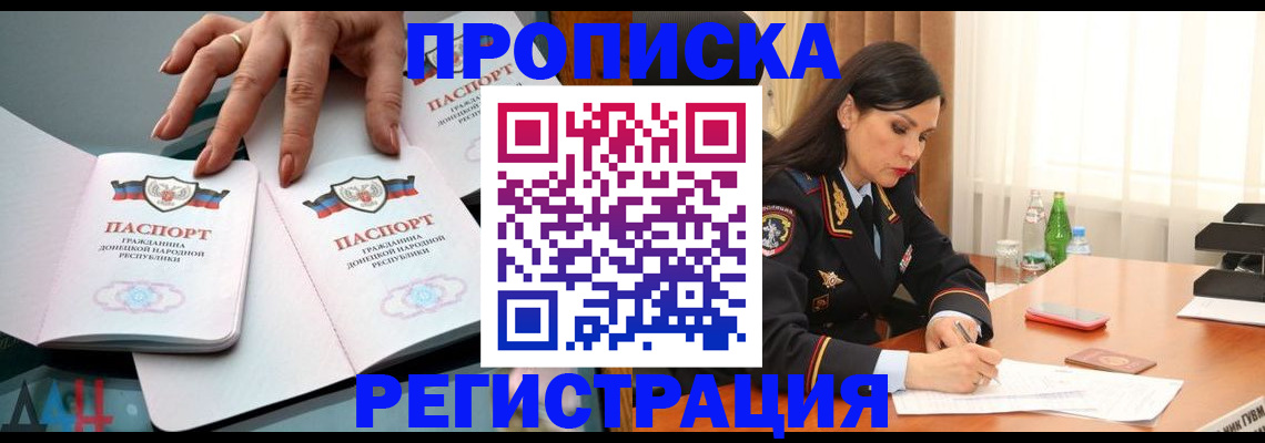 временная прописка в Сорочинске