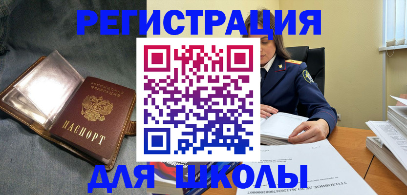 регистрация для дет. сада в Сорочинске