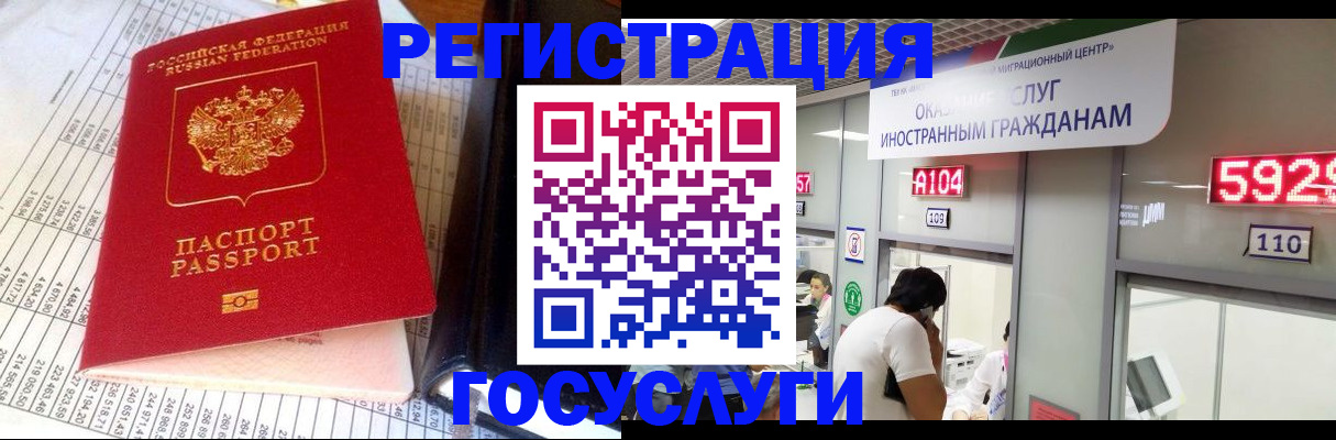 временная регистрация в квартире в Сорочинске