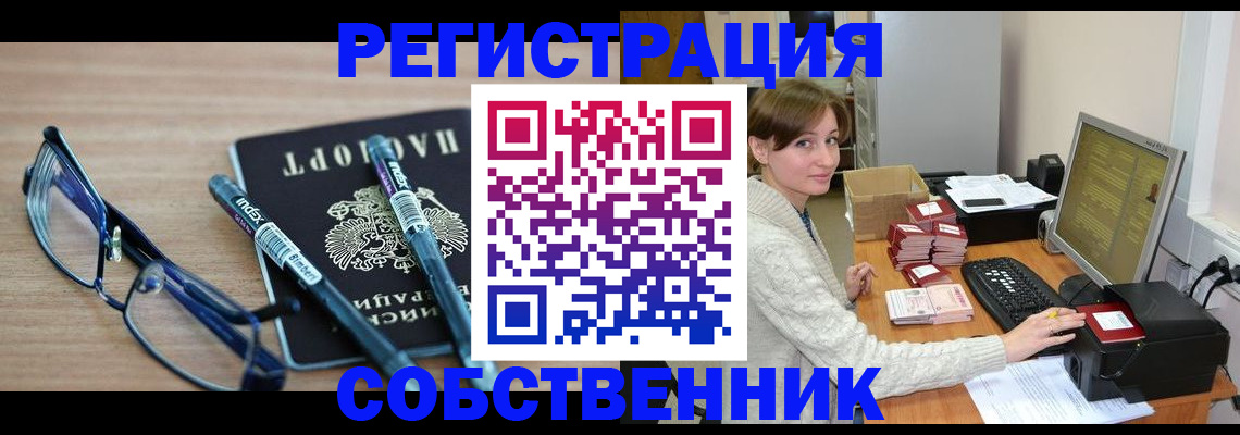 регистрация в Сорочинске